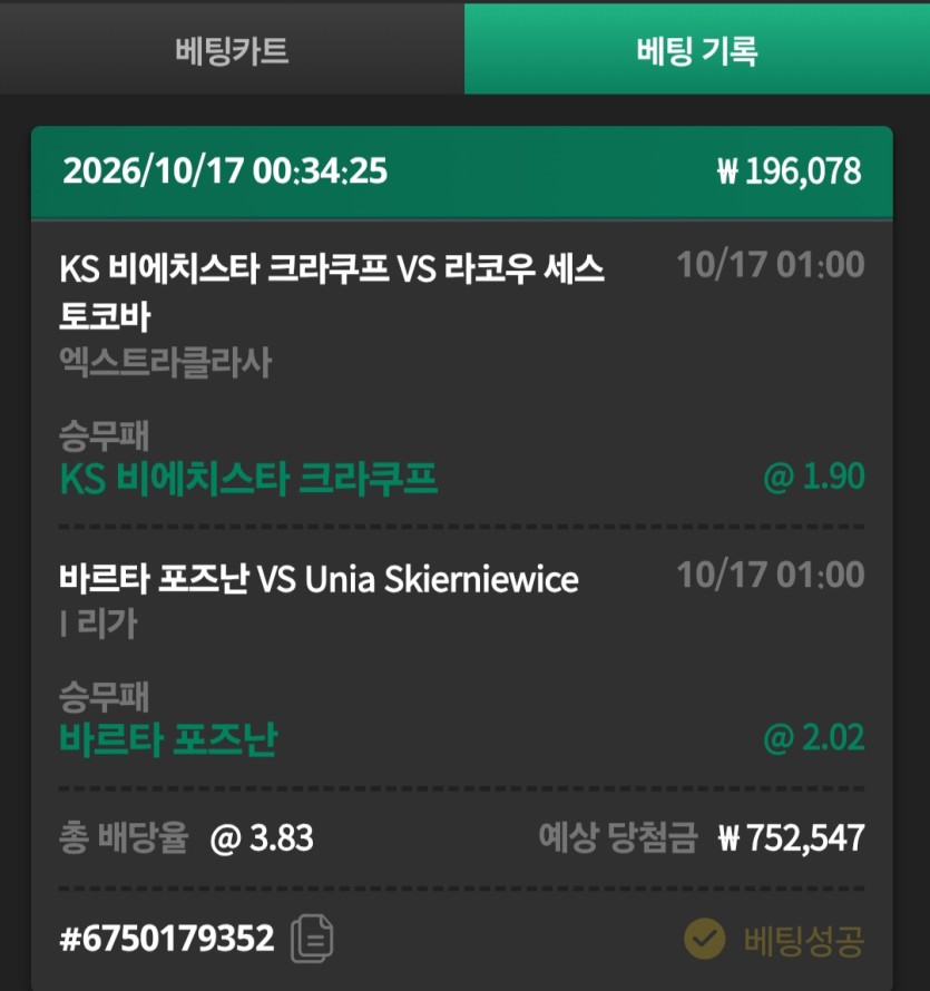 유로스타 해축입금벳(0)
