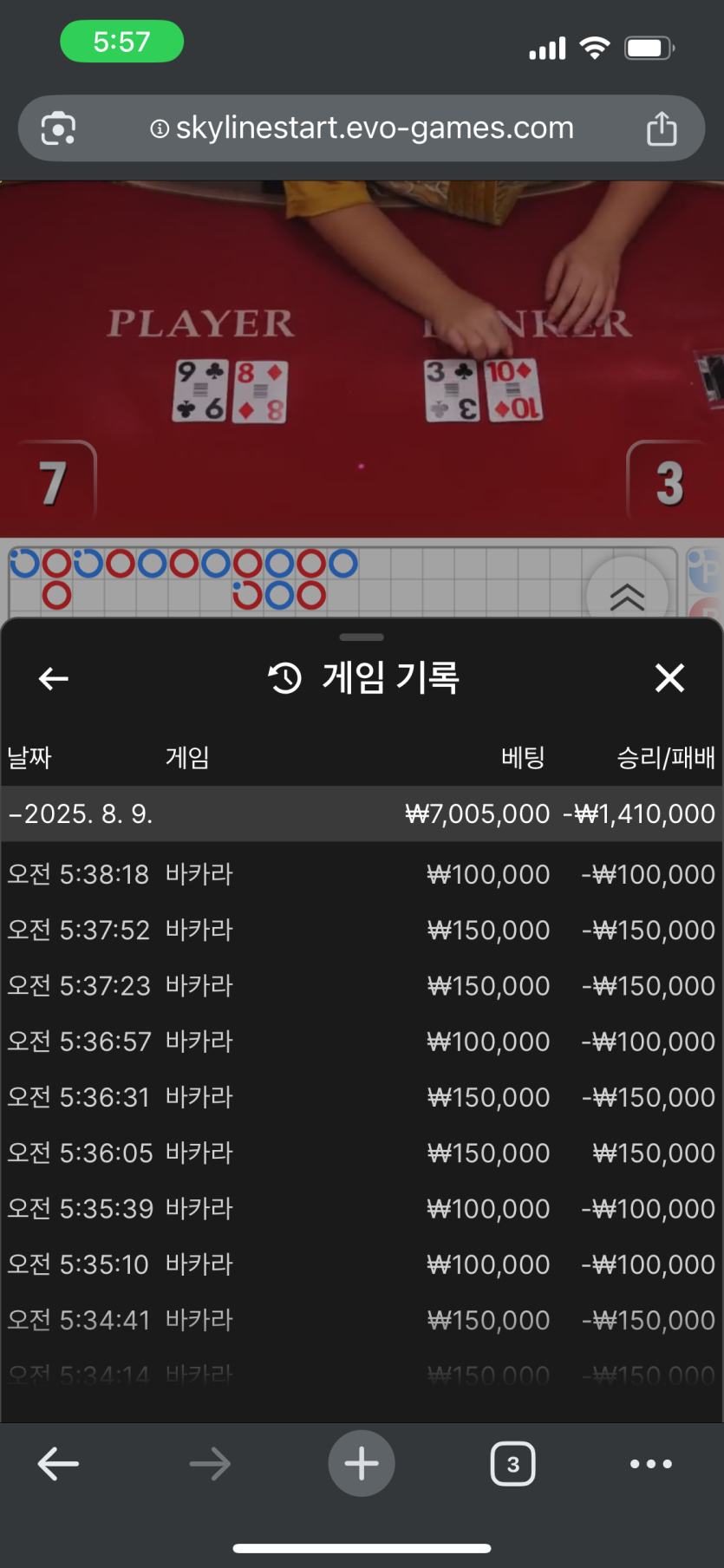 얀 카지노 후기(0)