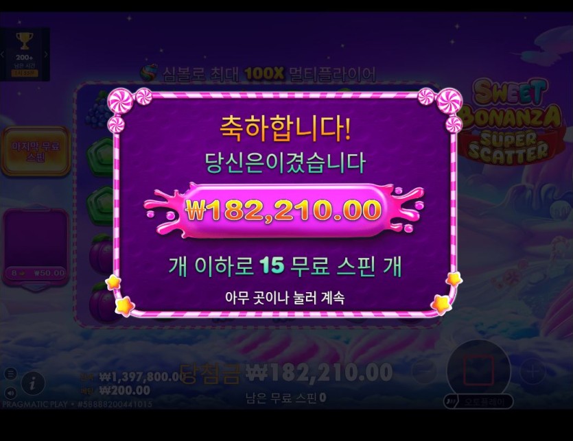 유로스타 조금더 벌라다가(4)