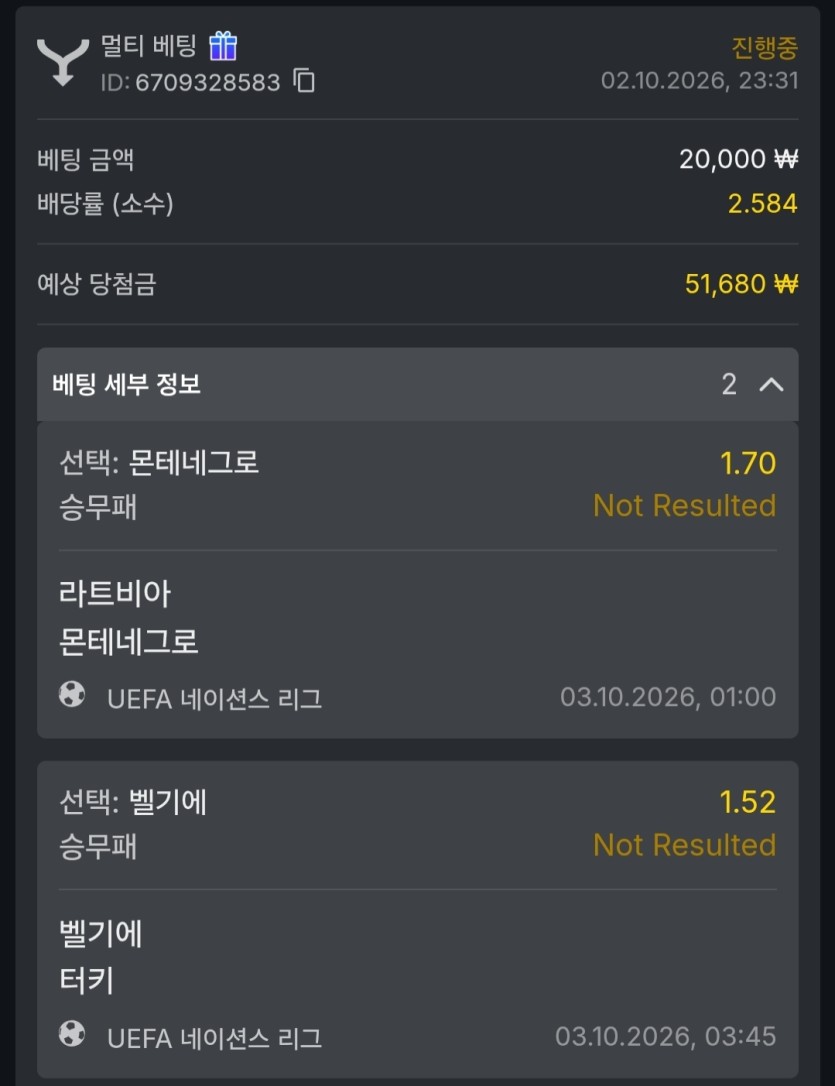 유로88 축구(0)