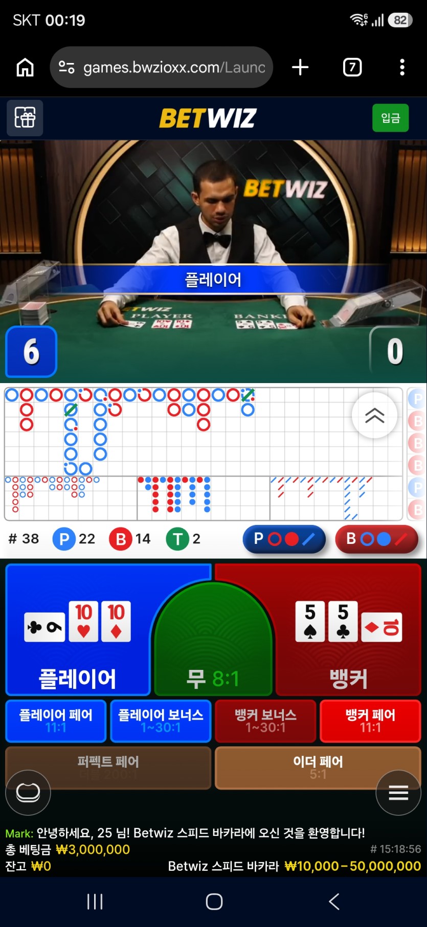 9.25 벳위즈 후기(1)