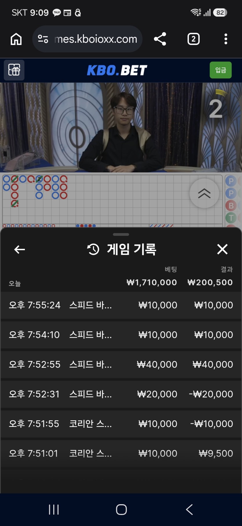크보벳 바카라 후비(0)