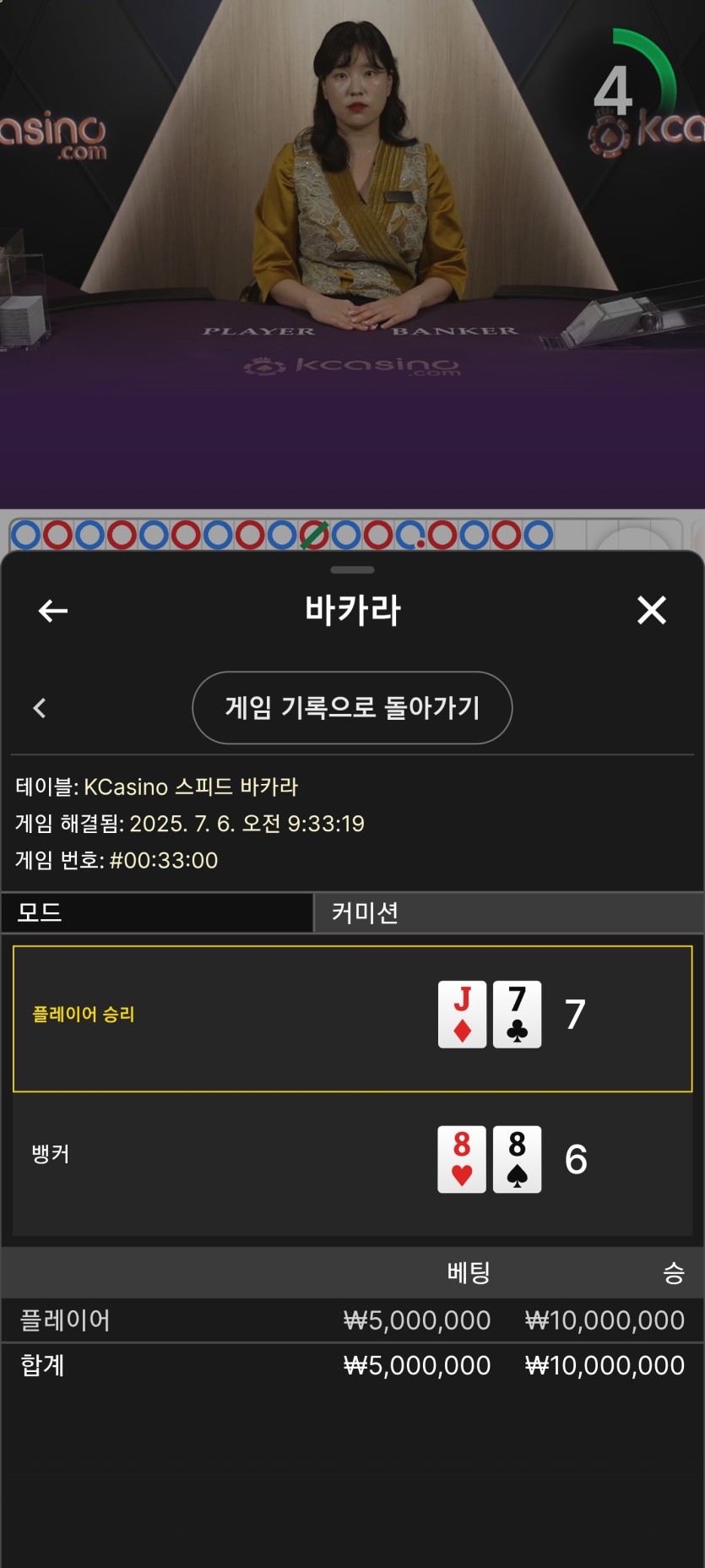 케이카지노 에볼후기(1)