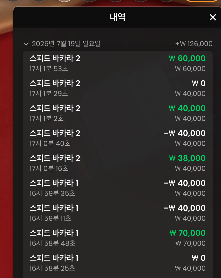 유로88 바카라 후기(0)