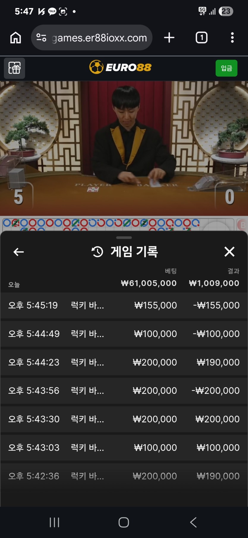 88바카라(0)