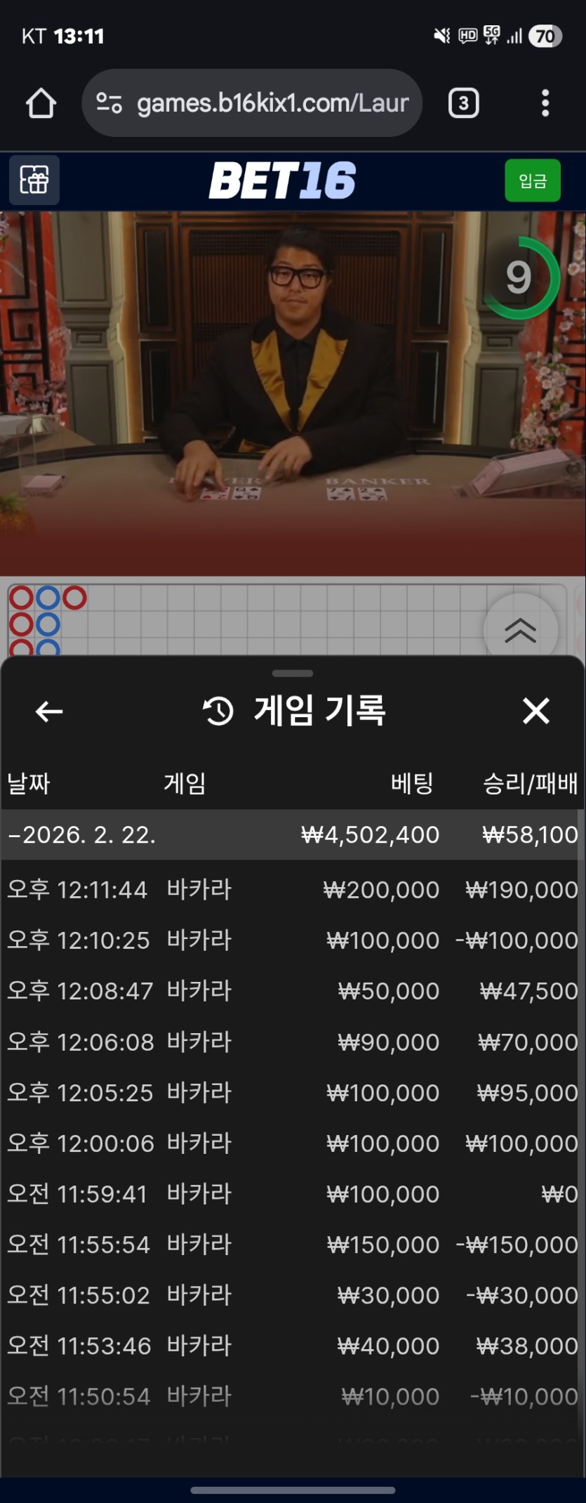 벳16(0)