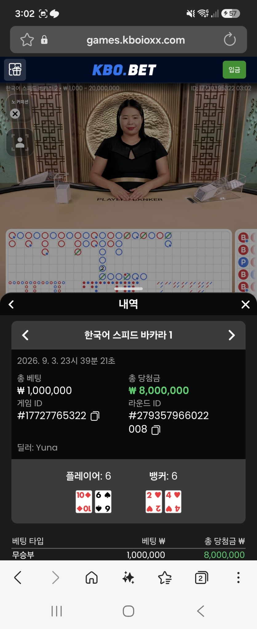 크보 한시간만에 타이4개(0)