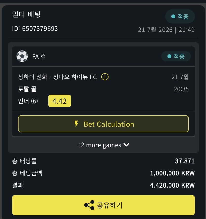 벳위즈 스포츠 +???(0)