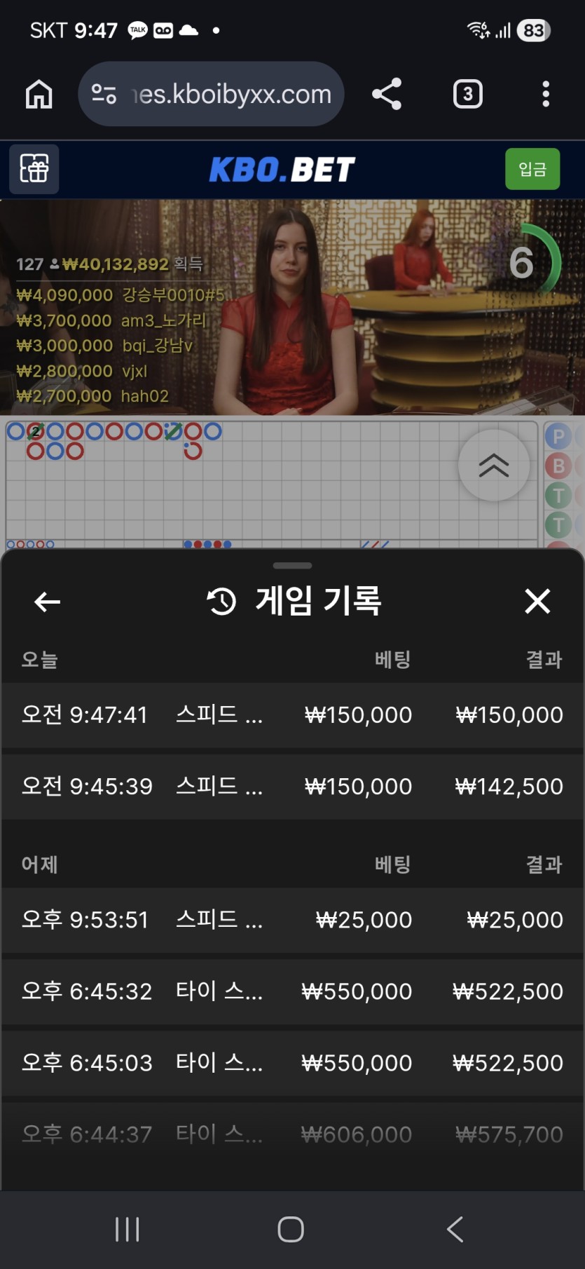 크보벳 바카라 후기(0)