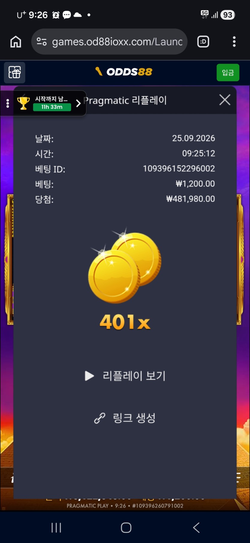 오즈88후기(0)