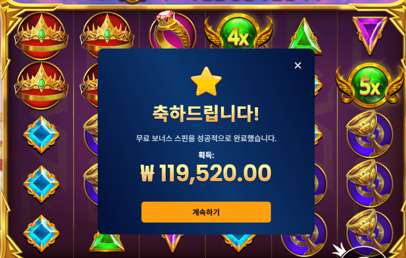 더킹입니다 6.22 유로88 슬롯후기(1)