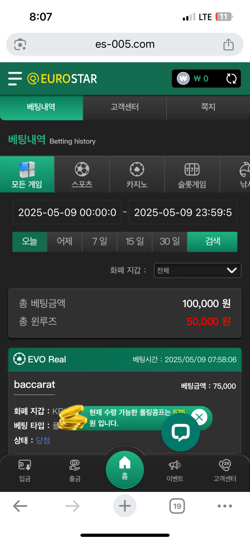 5월9일 유로스타 출근길(0)