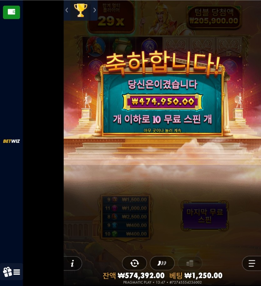 벳위즈 슬롯 후기용!(0)