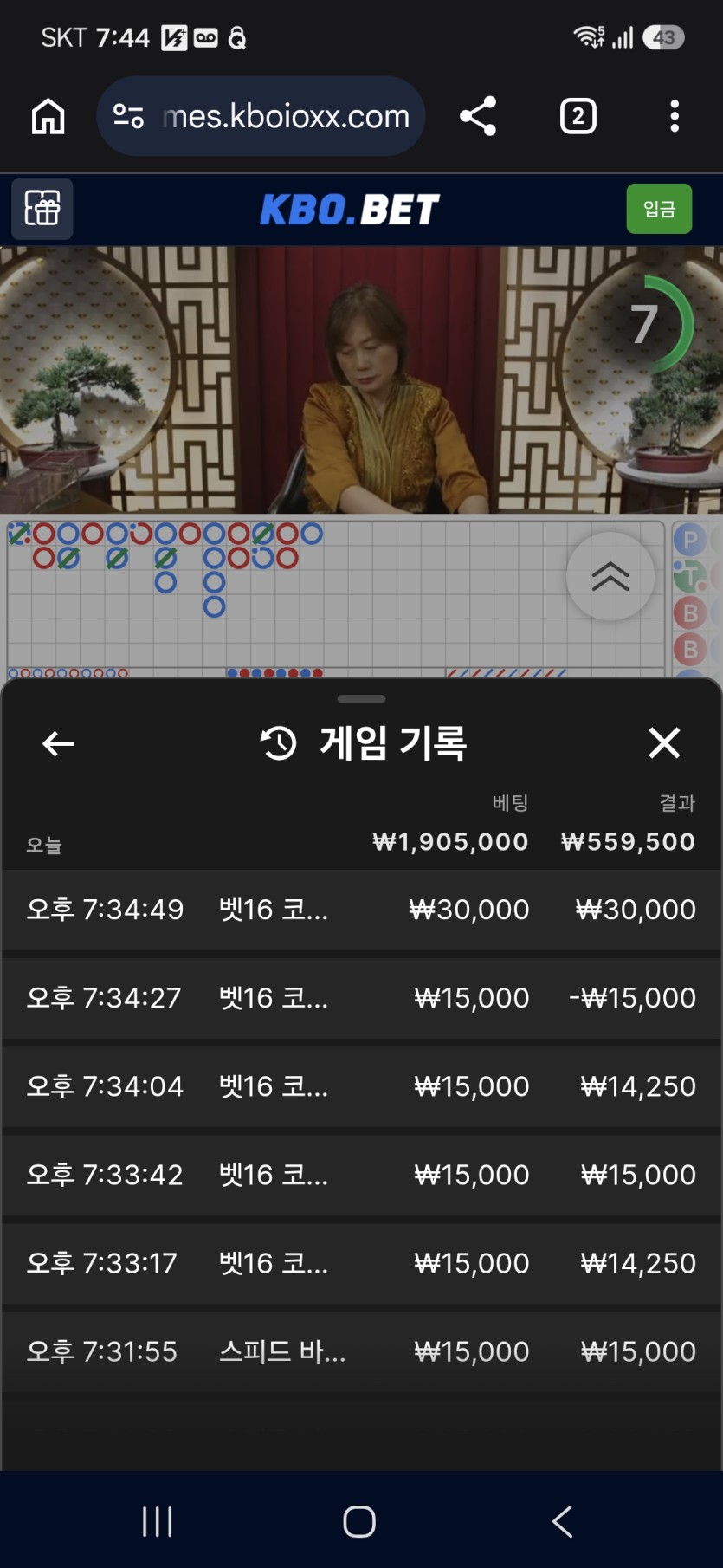 크보벳 바카라 후기(0)