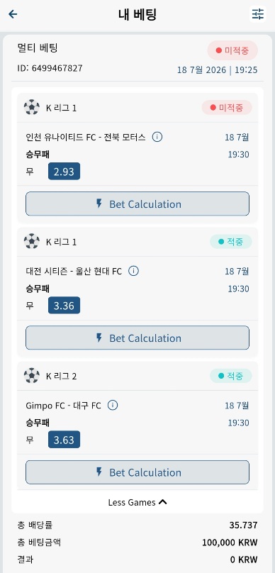 벳16 스포츠 후기 무잡이(0)