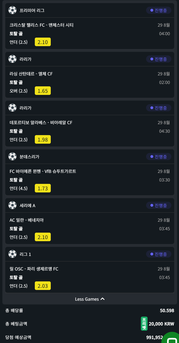 벳위즈 스포츠 후기(0)
