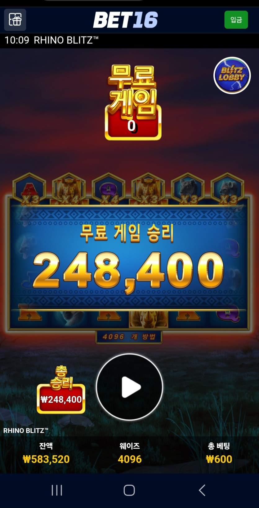 벳16 재입 후기(2)