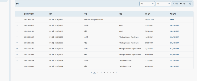 벳16후기(0)