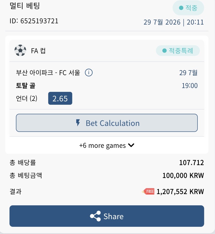 뱃16 스포츠 +1200(0)