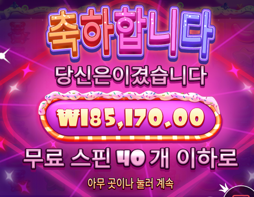케이카 슬롯후기(2)