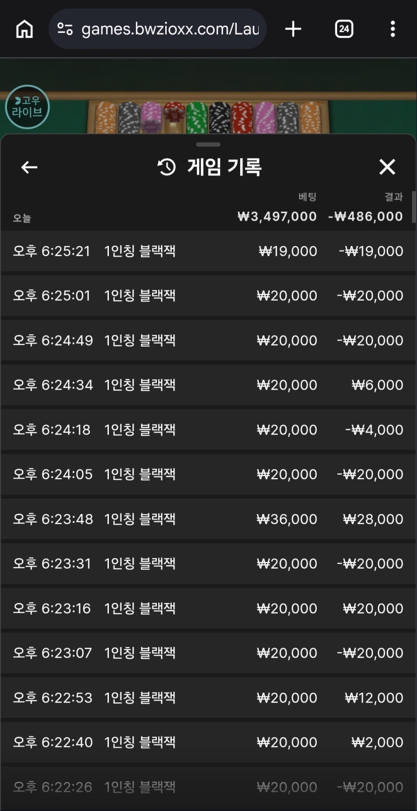 벳위즈 후기(0)