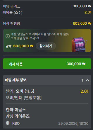 오즈88 스포츠 후기(0)
