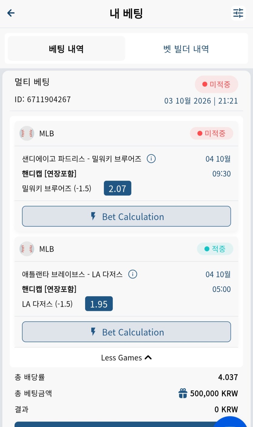 벳16 믈브후기(0)