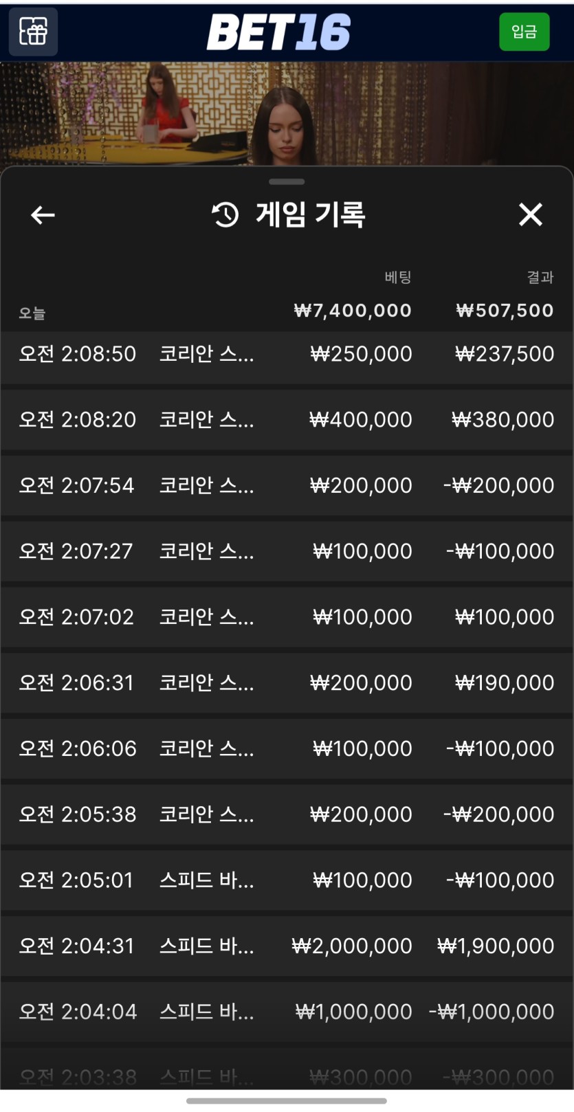 벳16 새벽 바카라 후기(0)
