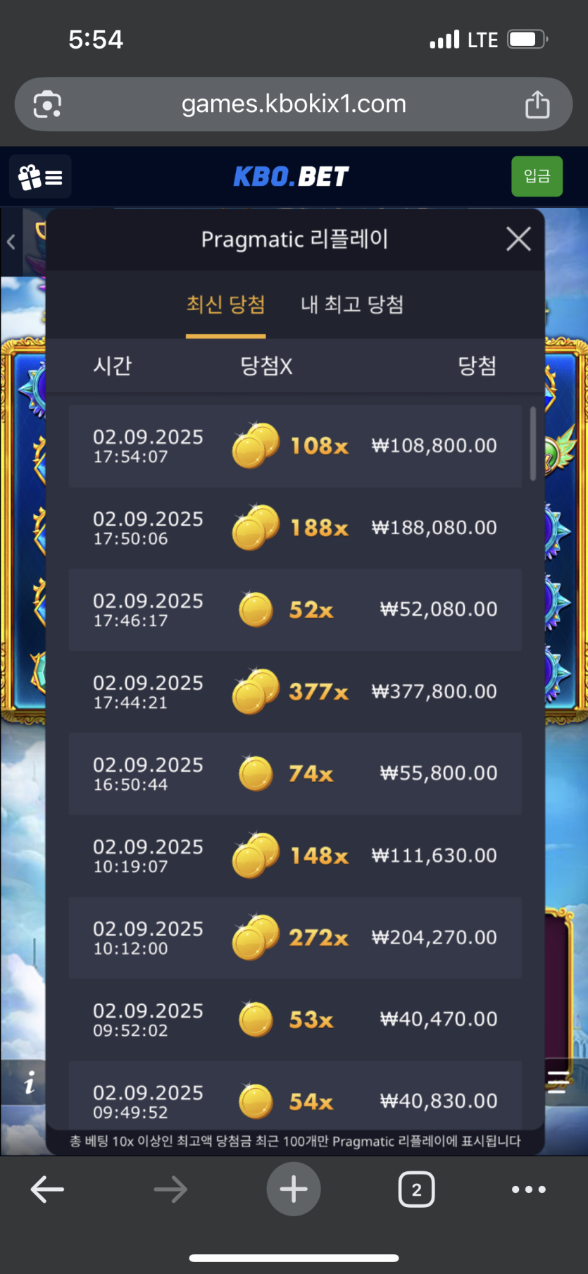 크보벳 슬롯 후기(0)