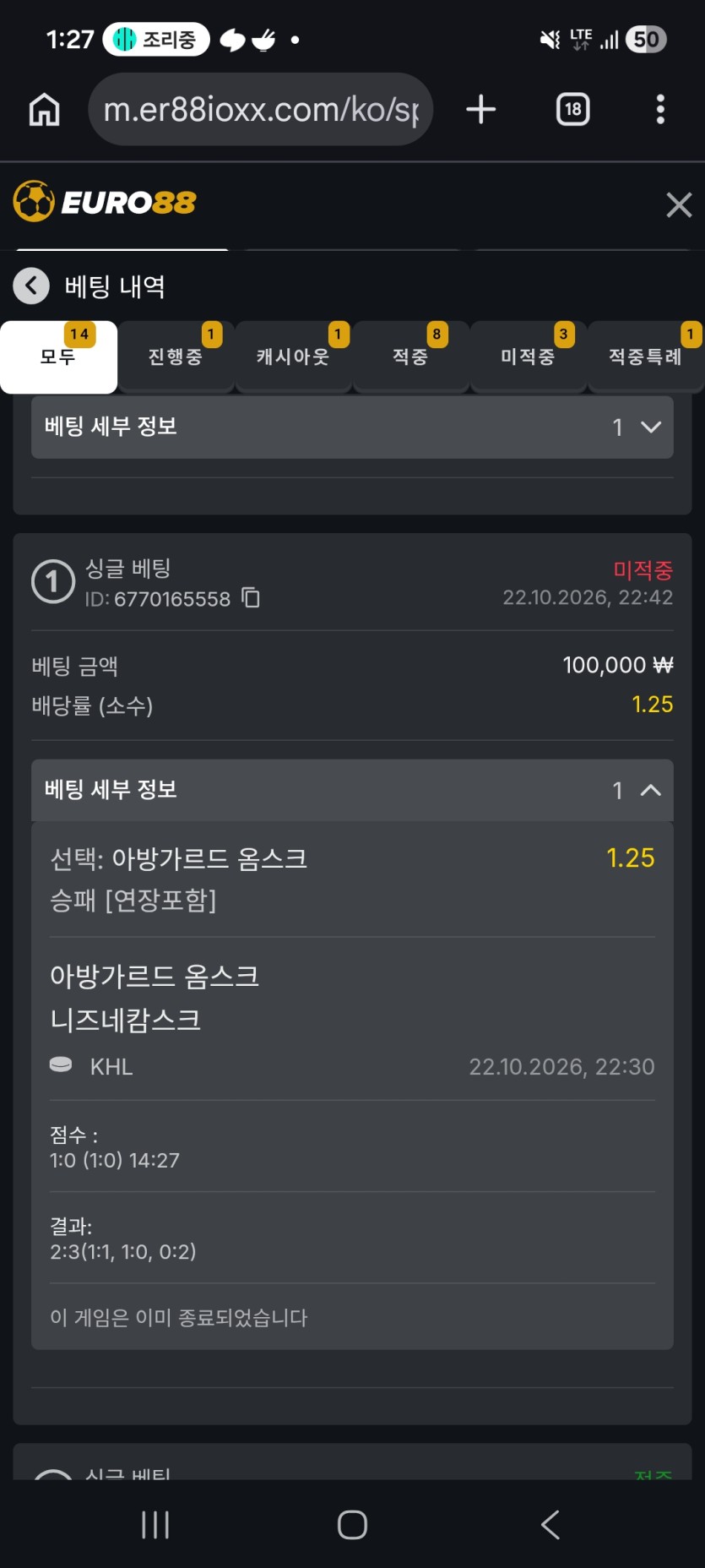 유로88 스포츠후기(0)