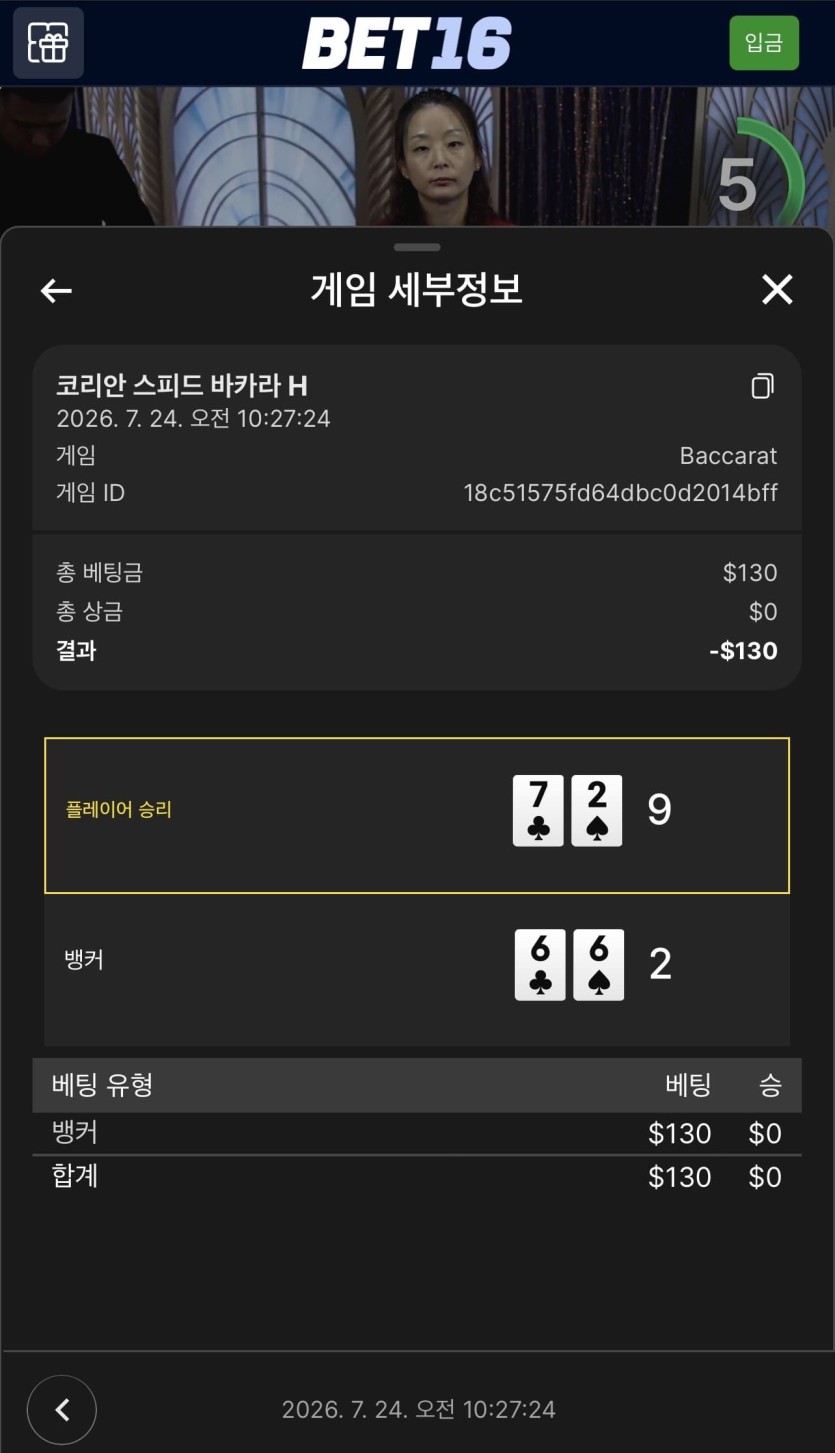 벳16 후기(0)