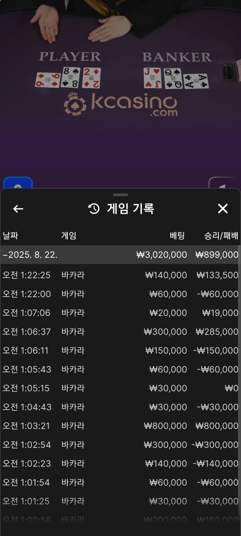 케이카지노 에볼후기(0)