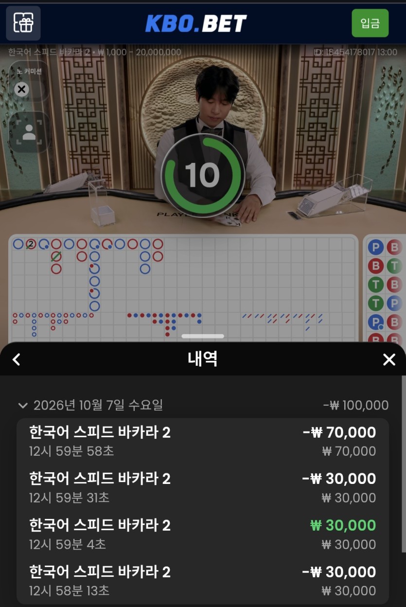 크보 10(0)