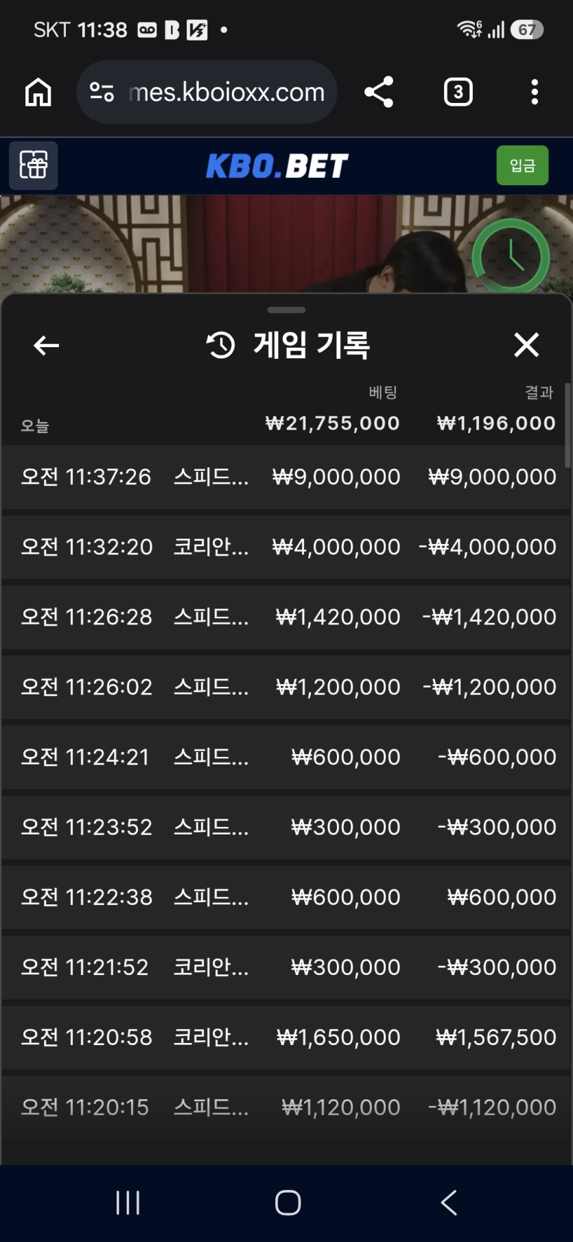 크보벳 바카라 후기(0)