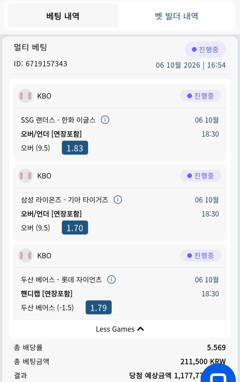 16 국야배팅(0)