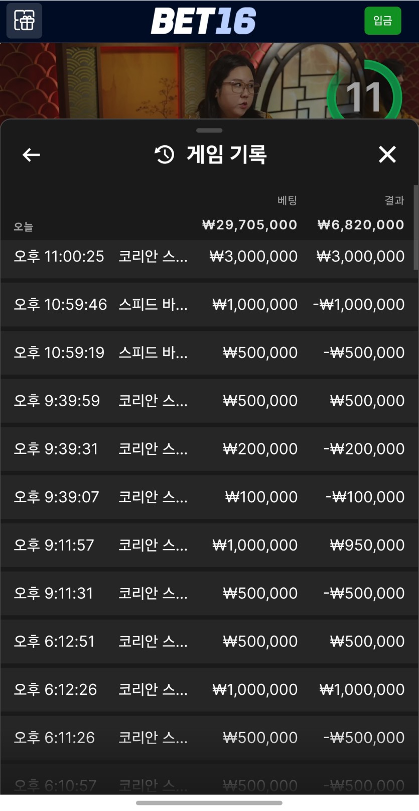 벳16 바카라 후기(0)