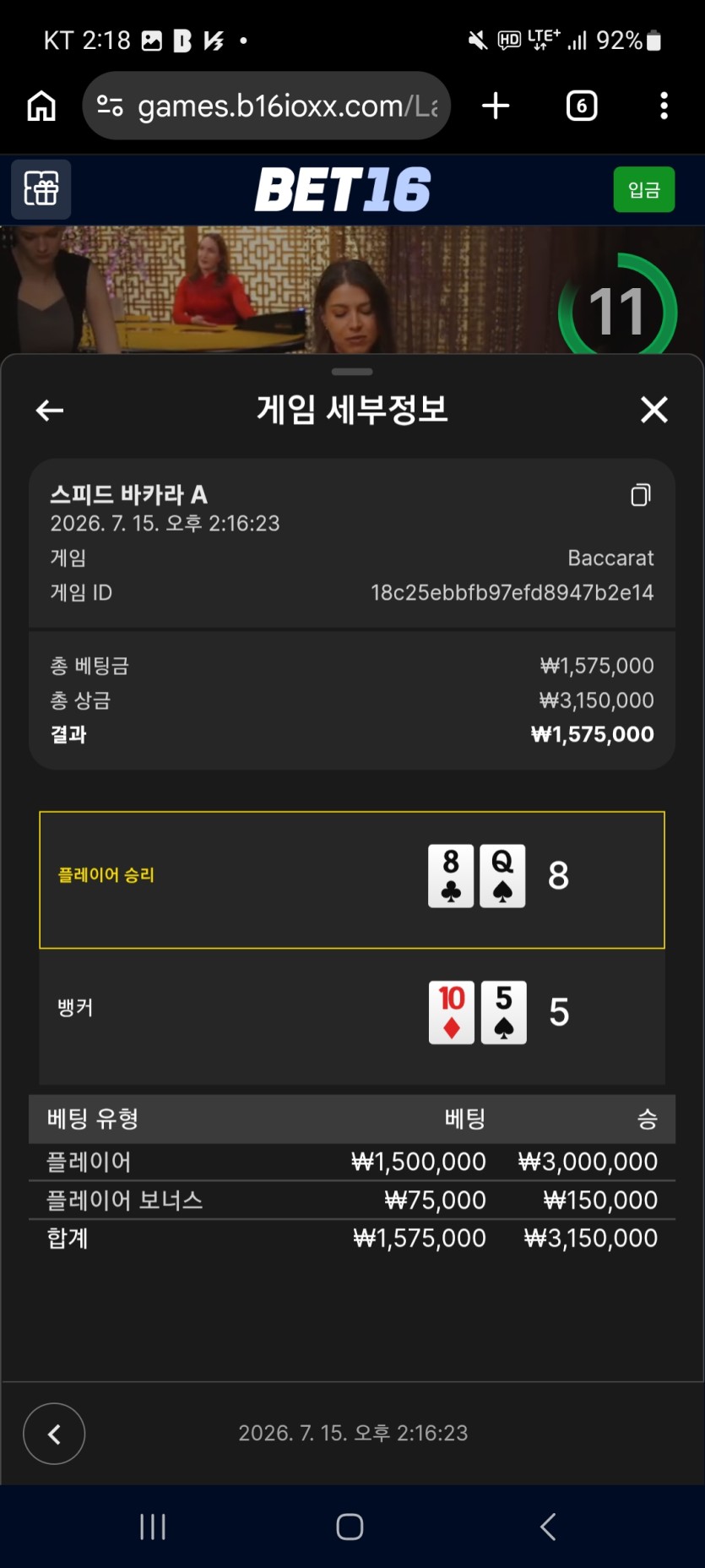 벳16후기(0)