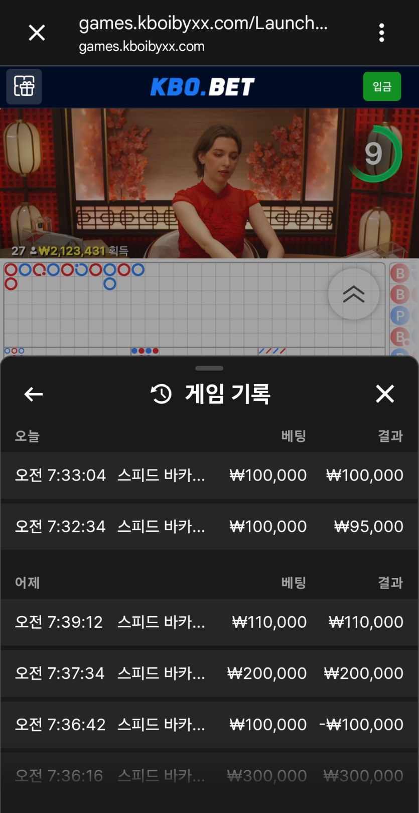크보벳 후기(0)