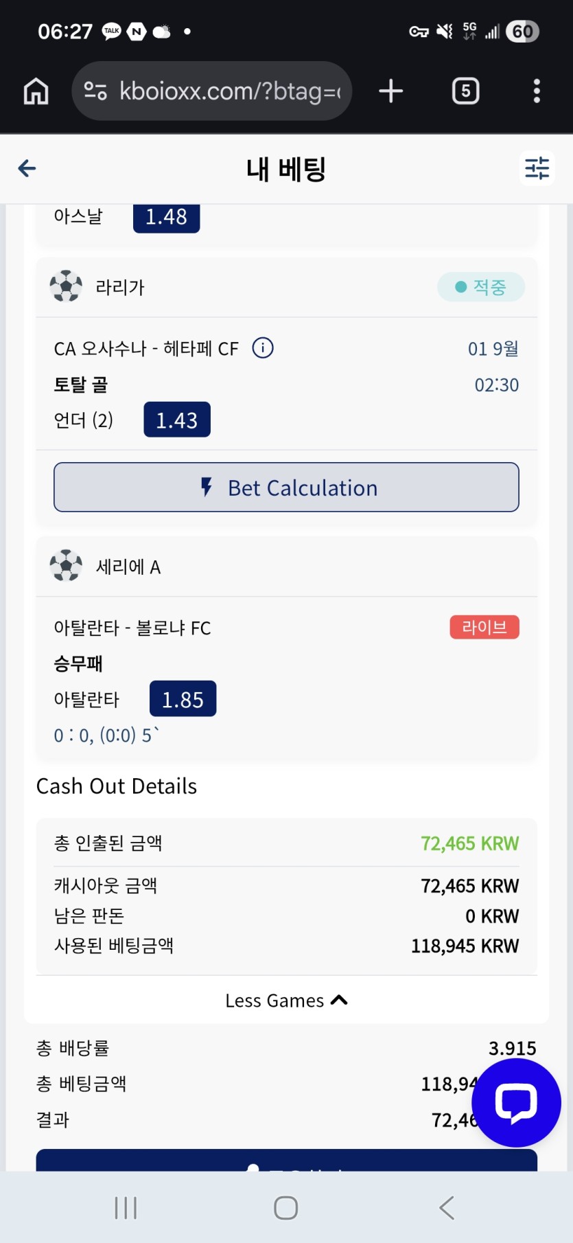 크보 새축(0)