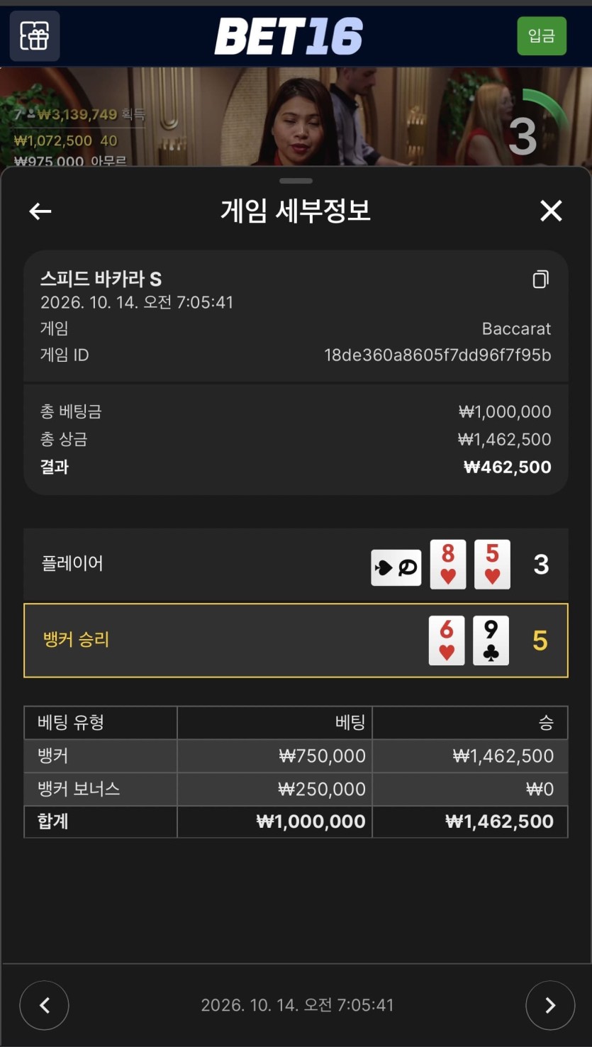 벳 16 후기(0)