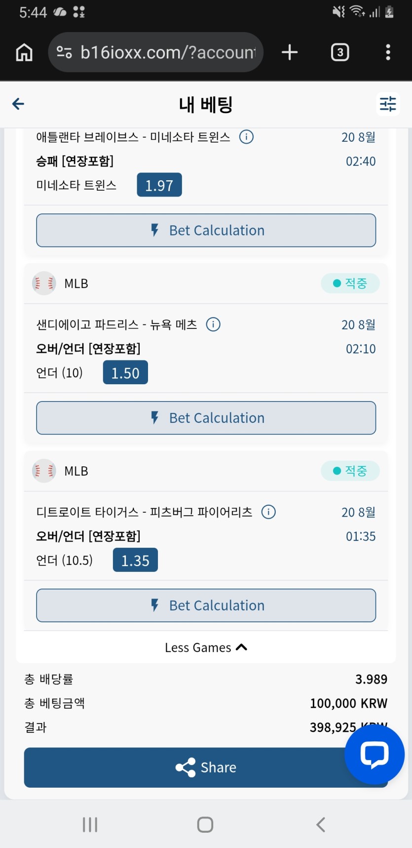 벳16후기(0)