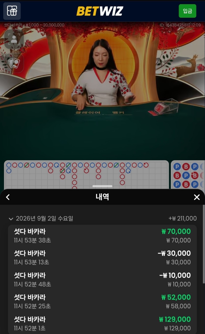 벳위즈 후기(0)