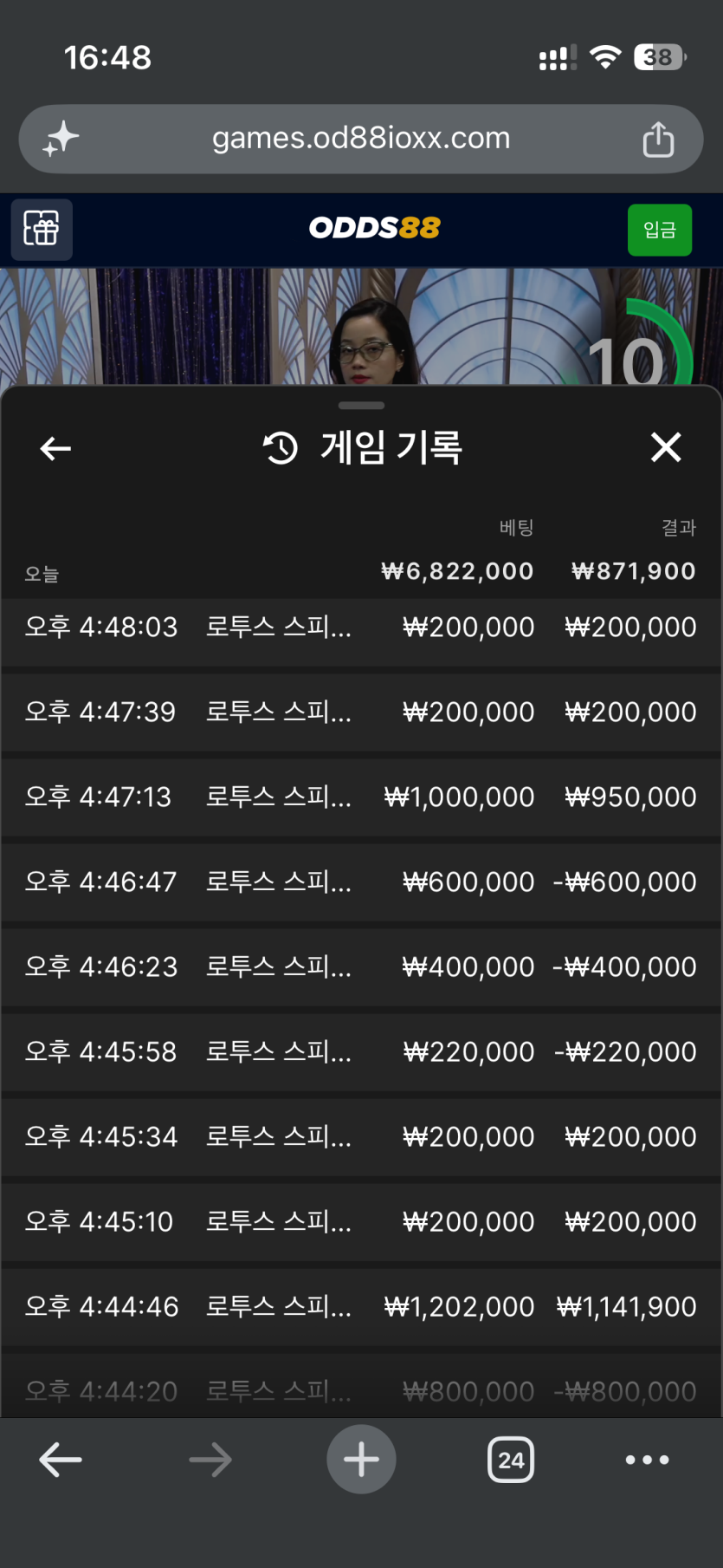 오즈 88 후기(0)