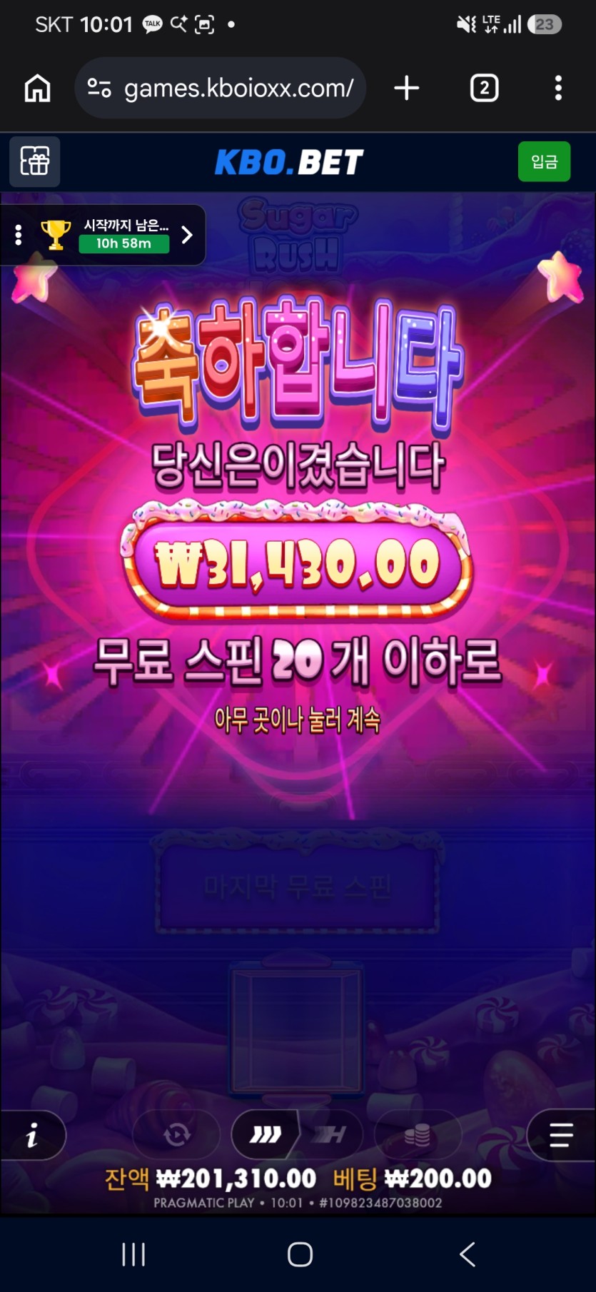 추가진입을 3번이나 봤는데도 ㅜㅜ(1)