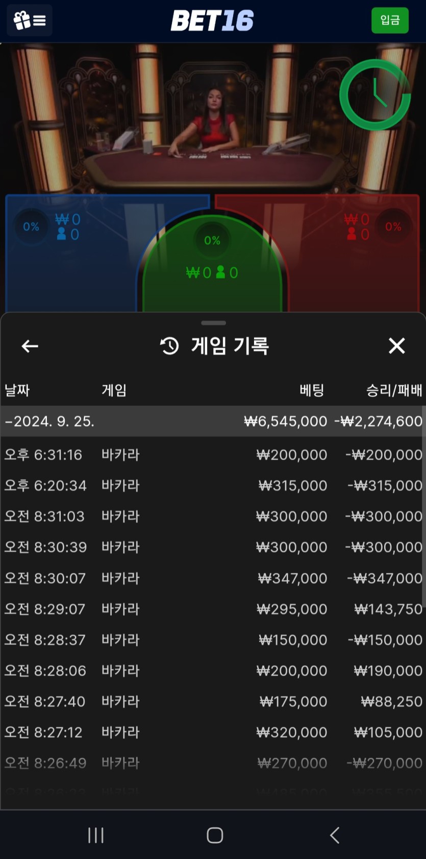 벳16후기(0)