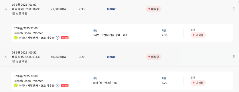크보벳 테니스(0)