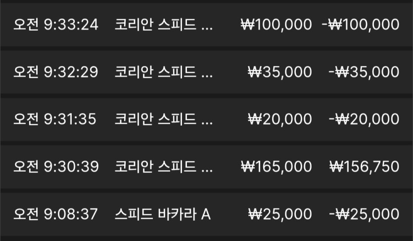 크보벳 바카라후기(1)