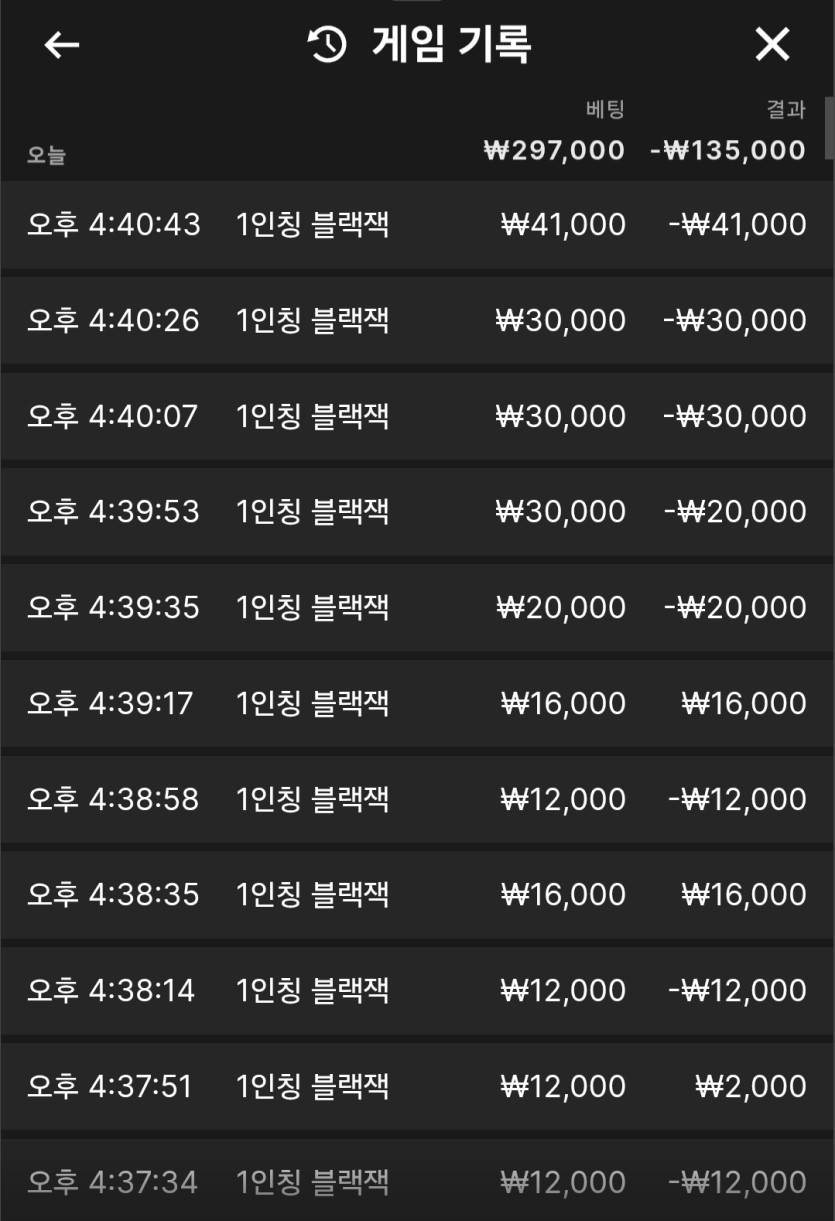 유로88 1인칭 블랙잭(2)