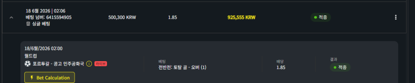 벳위즈 후기(0)