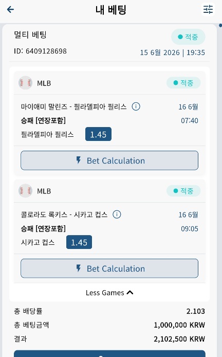 벳16 스포츠 후기 믈브(0)